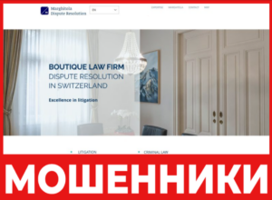 Marghitola Dispute Resolution лицевая сторона скрин