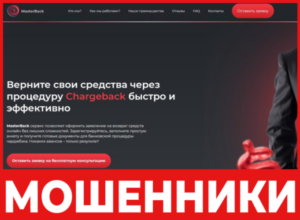 MasterBack лицевая сторона скрин