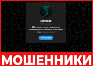 Mavtrade лицевая сторона скрин
