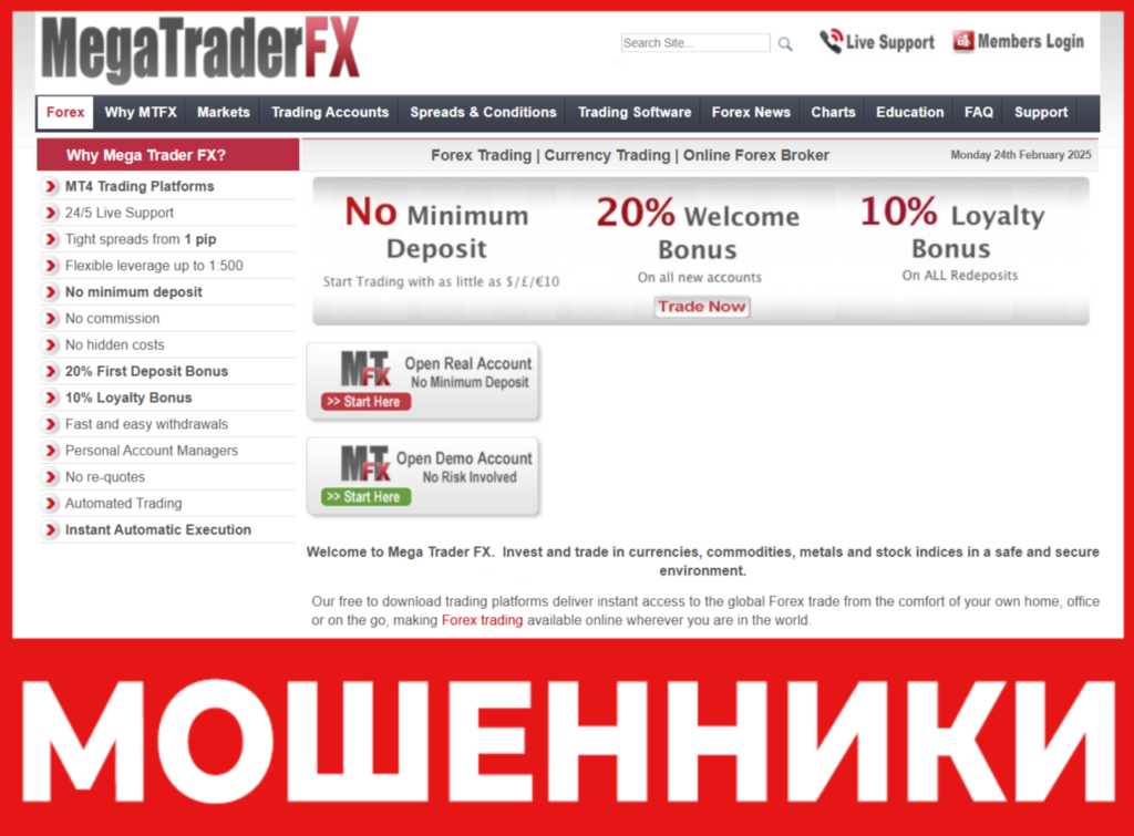 Megatrader Forex лицевая сторона скрин