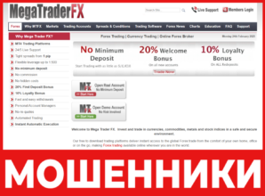 Megatrader Forex лицевая сторона скрин