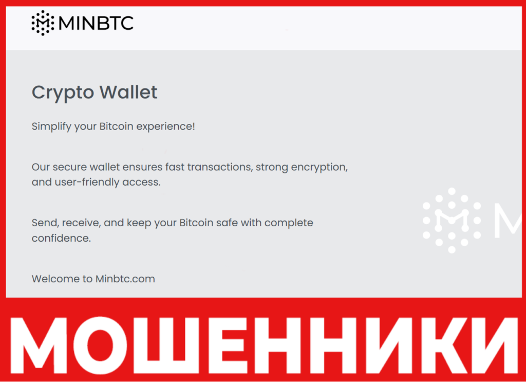 Minbtc лицевая сторона скрин