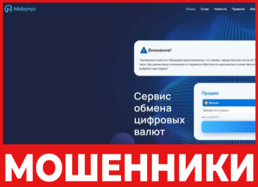 Mobynyc лицевая сторона скрин