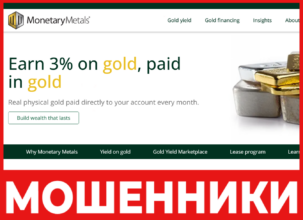 Monetary Metals лицевая сторона скрин