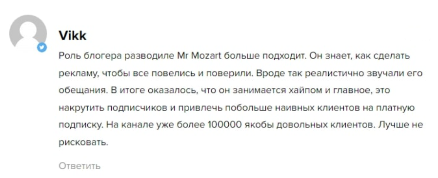 Mr Mozart_1 скрин