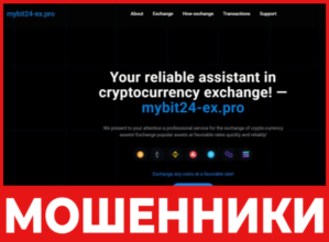 Mybit24-ex.pro лицевая сторона скрин