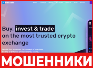 Nevabit лицевая сторона скрин