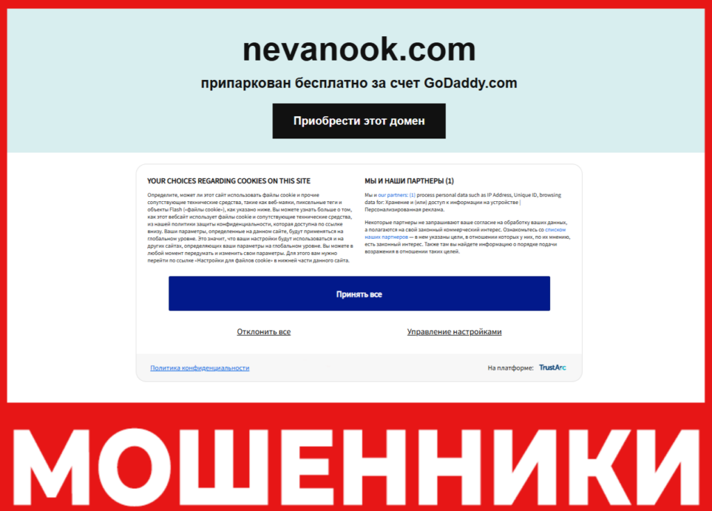 Nevanook лицевая сторона скрин