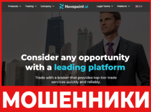 Novapoint лицевая сторона скрин