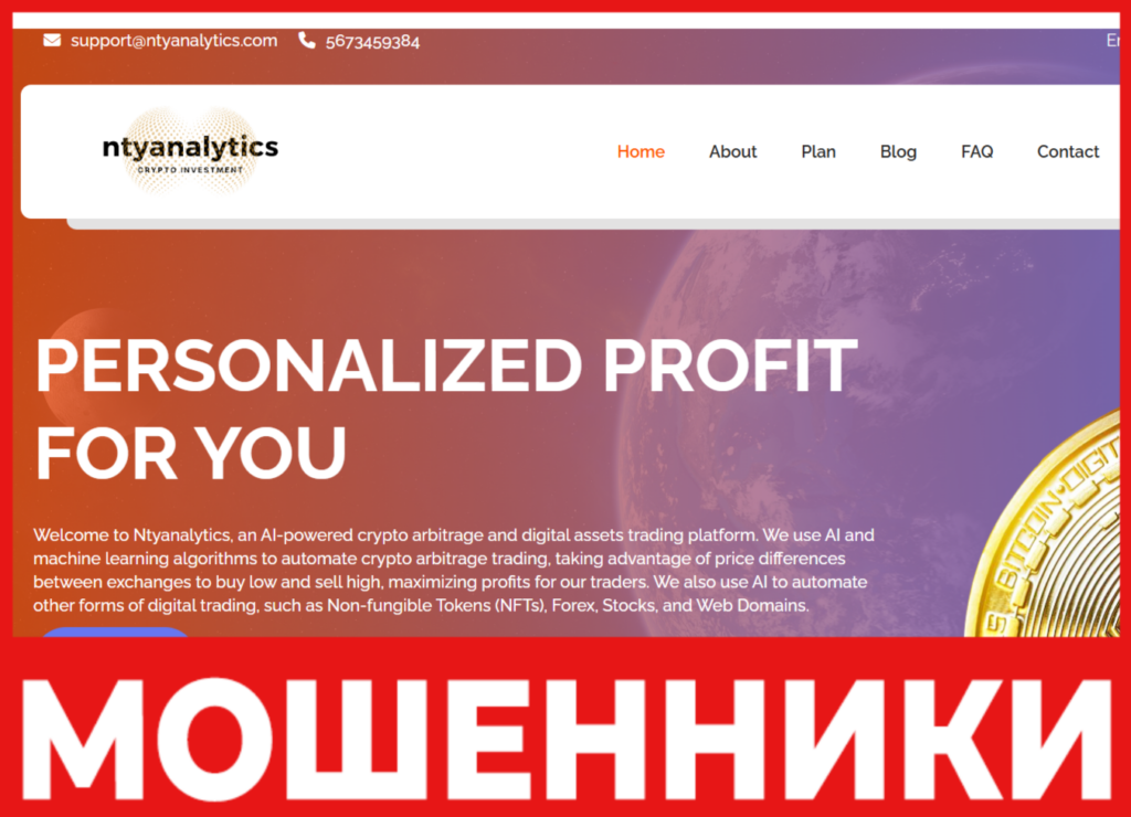 Ntyanalytics лицевая сторона скрин