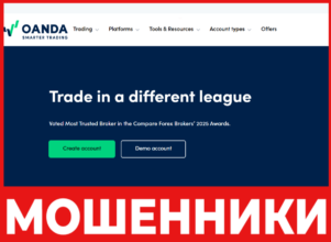 OANDA лицевая сторона скрин