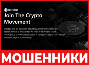 Odobox лицевая сторона скрин