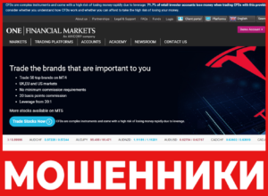 OneFinancialMarkets лицевая сторона скрин