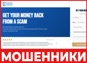 OnlineJustice лицевая сторона скрин