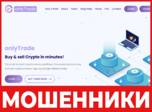 OnlyTrade лицевая сторона скрин