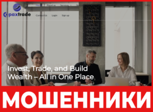 Opaxtrade лицевая сторона скрин