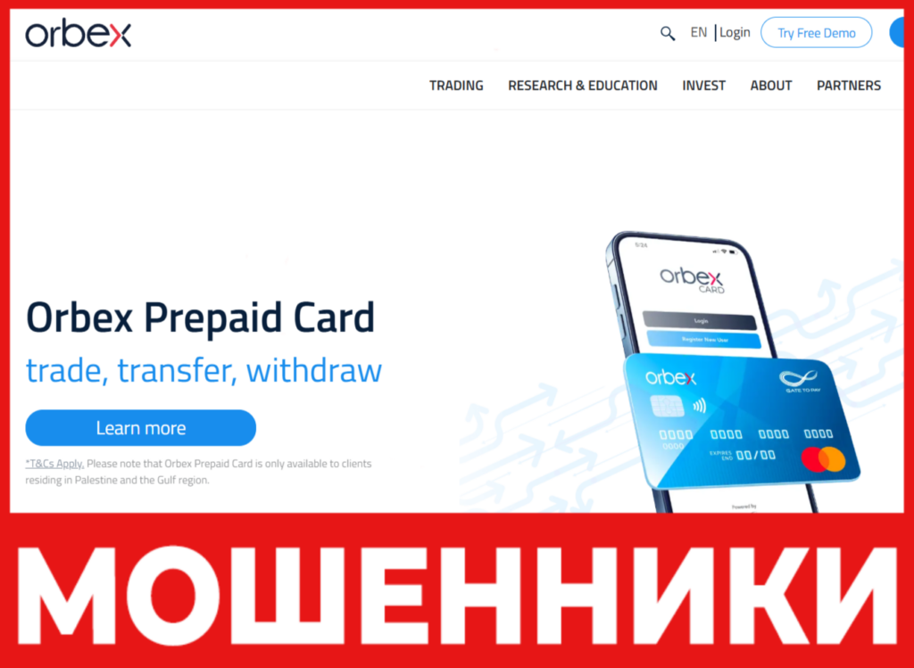 Orbex лицевая сторона скрин