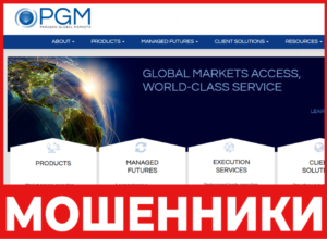 PGM лицевая сторона скрин