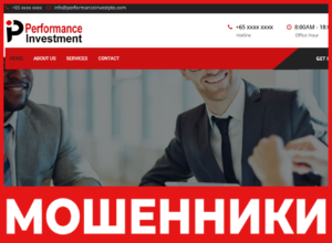 Performance Investment лицевая сторона скрин