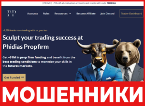 Phidias Propfirm лицевая сторона скрин