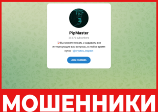 PipMaster лицевая сторона скрин