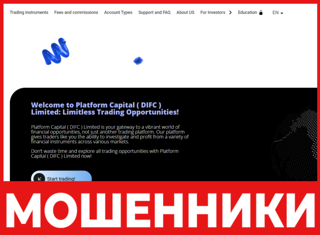 Platform Capital Limited лицевая сторона скрин