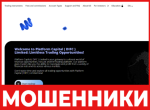 Platform Capital Limited лицевая сторона скрин