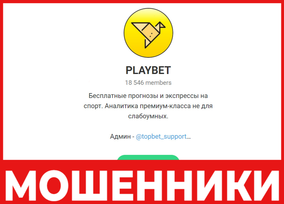PlayBet лицевая сторона скрин