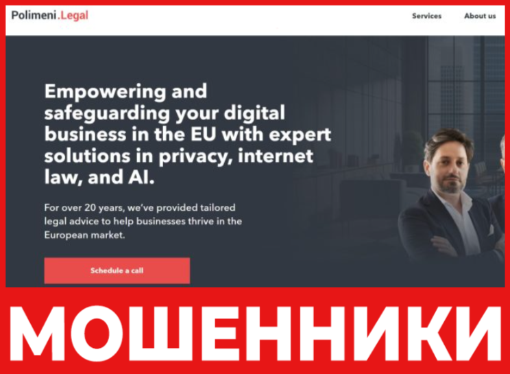 Polimeni.legal лицевая сторона скрин
