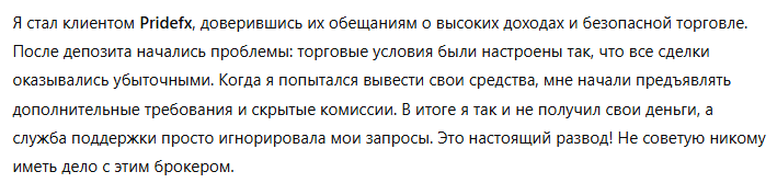 Pridefx 3 скрин