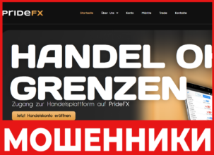 Pridefx лицевая сторона скрин