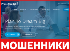 Prime Capital Financial лицевая сторона скрин