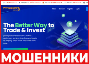 Primepipspro лицевая сторона скрин