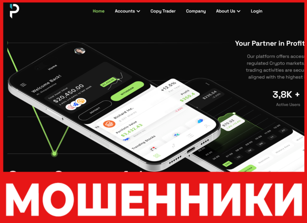 Primequantumtrades лицевая сторона скрин