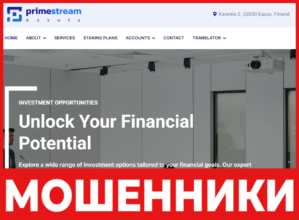 Primestream Assets лицевая сторона скрин