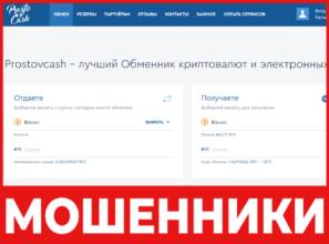 Prosto Cash лицевая сторона скрин