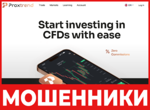 ProxTrend лицевая сторона скрин