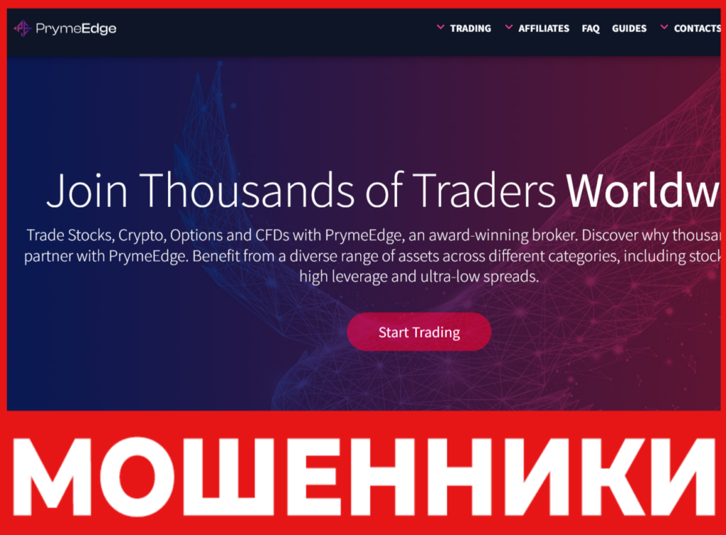 PrymeEdge лицевая сторона скрин