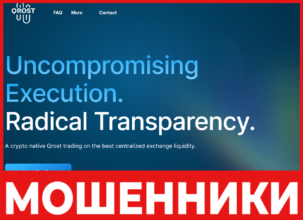 Qrost лицевая сторона скрин