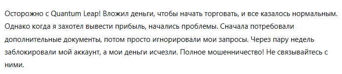 Quantum Leap 3 скрин