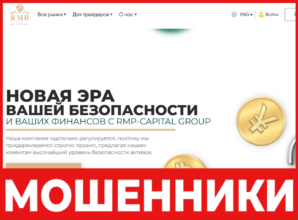 RMB Capital лицевая сторона скрин