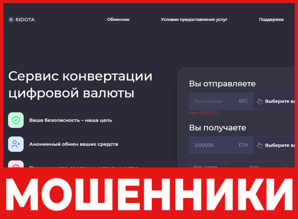 RORIDOTA лицевая сторона скрин