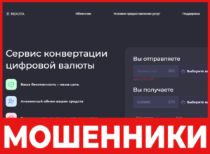 RORIDOTA лицевая сторона скрин