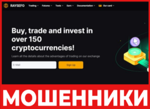 RaySefo лицевая сторона скрин