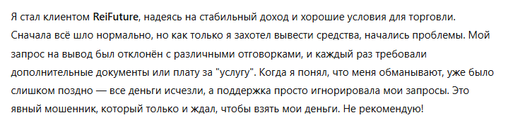 ReiFuture 3 скрин