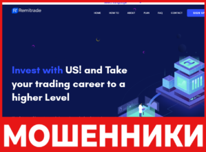 Remit Trade лицевая сторона скрин