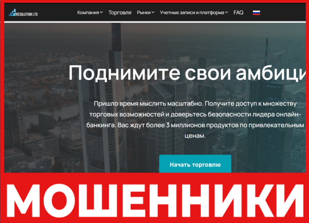 Resolution LTD лицевая сторона скрин