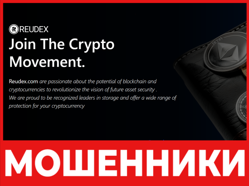 Reudex лицевая сторона скрин