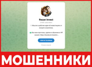 Rezan Invest лицевая сторона скрин