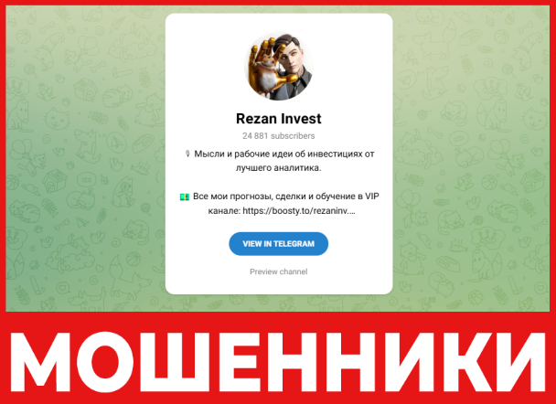 Rezan Invest лицевая сторона скрин